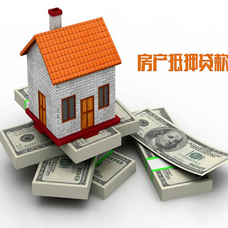 龙川房产抵押贷款年限|银行住房抵押贷款|按揭房抵押贷款