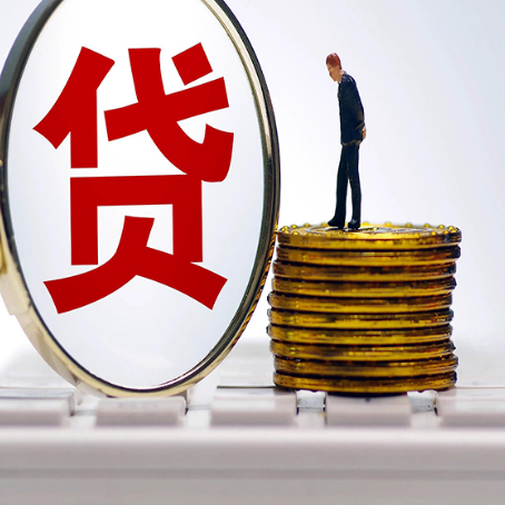 龙川贷款助贷公司新渝启服靠谱的公司