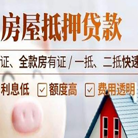 龙川房子抵押贷款利率上涨对市场的影响