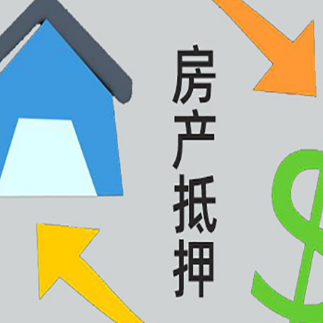 龙川贷款中介公司靠谱推荐新渝启服